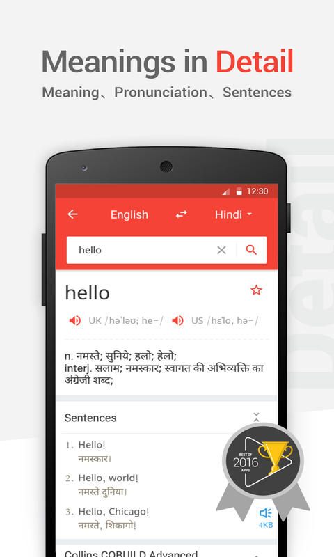 Best Offline Dictionary For Android Free Download